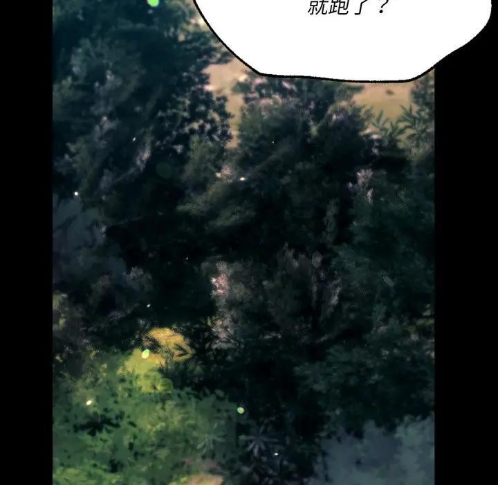 《小姐》漫画 第80話