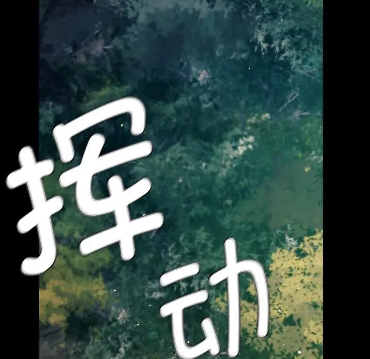 《小姐》漫画 第80話