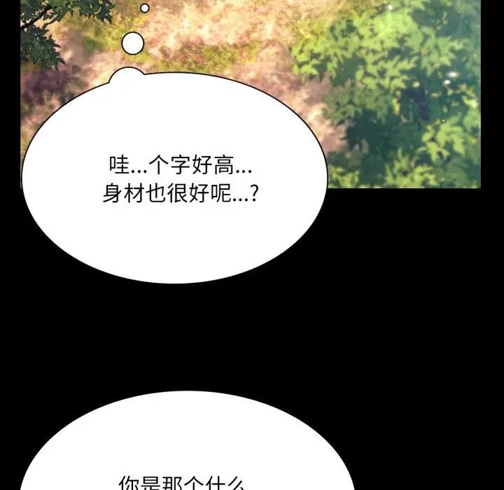 《小姐》漫画 第80話