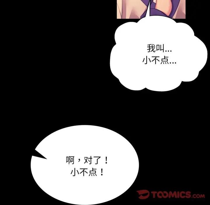《小姐》漫画 第80話