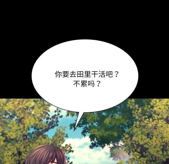 《小姐》漫画 第80話