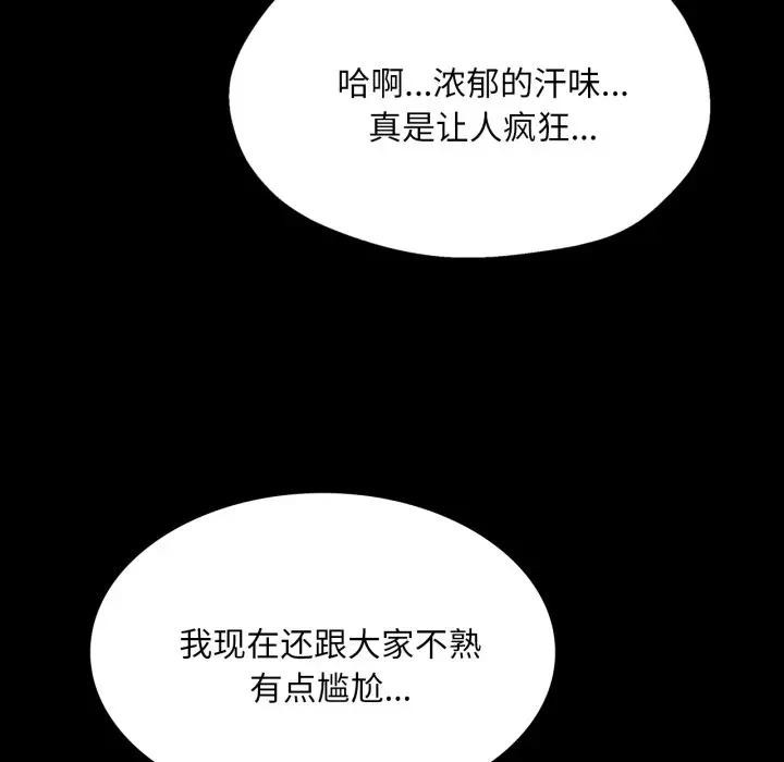 《小姐》漫画 第80話