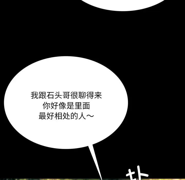 《小姐》漫画 第80話