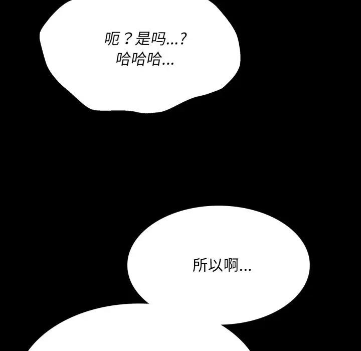 《小姐》漫画 第80話