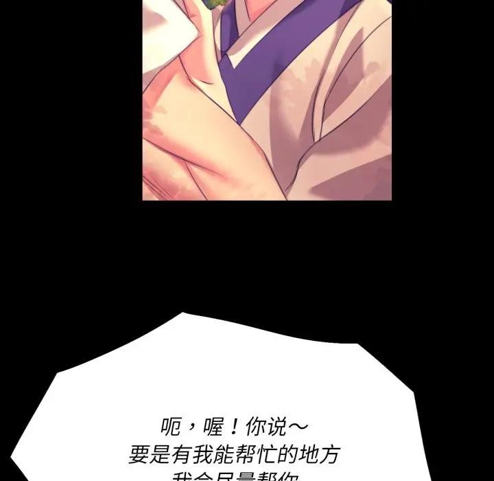 《小姐》漫画 第80話