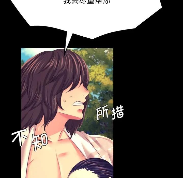 《小姐》漫画 第80話