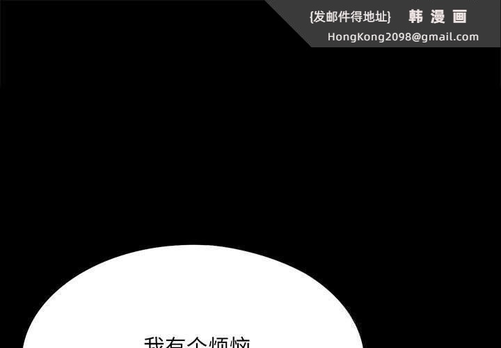 《小姐》漫画 第81話