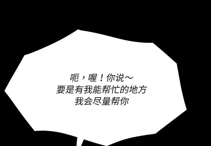 《小姐》漫画 第81話