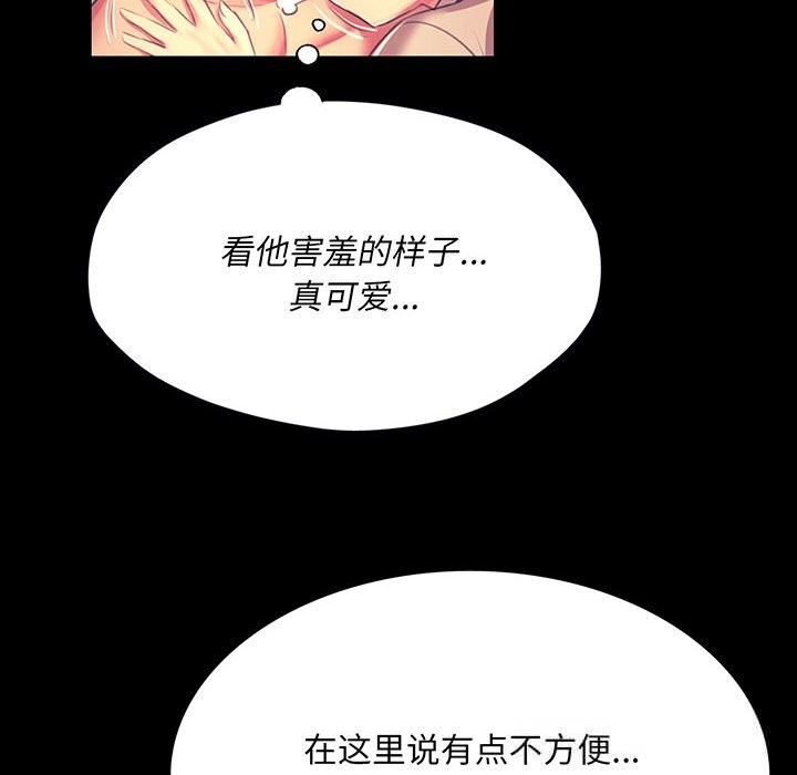 《小姐》漫画 第81話