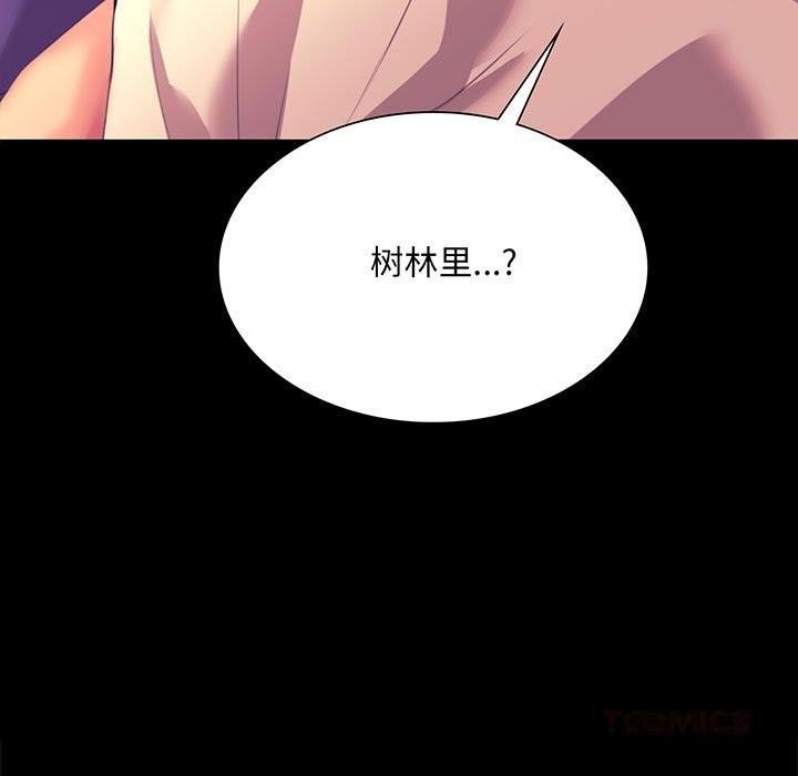 《小姐》漫画 第81話
