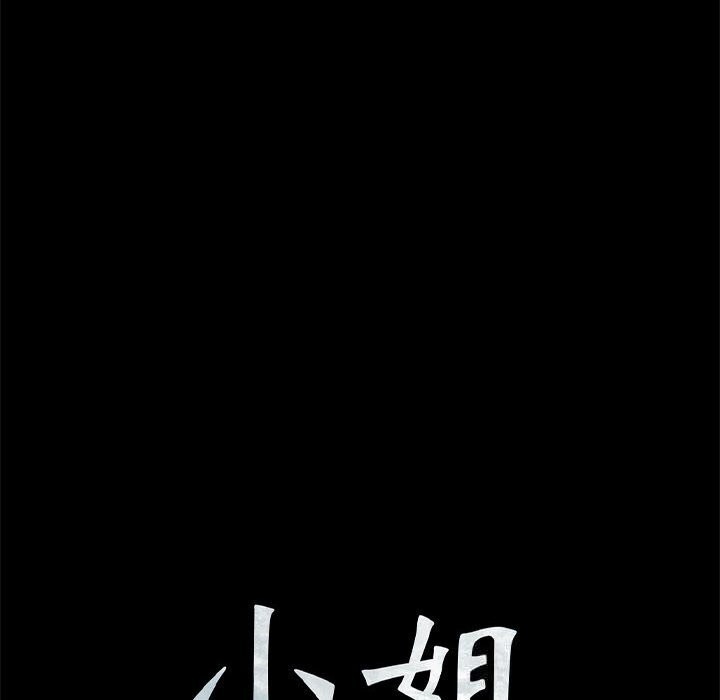 《小姐》漫画 第81話