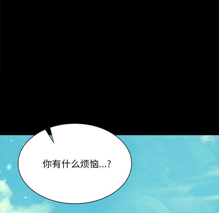 《小姐》漫画 第81話