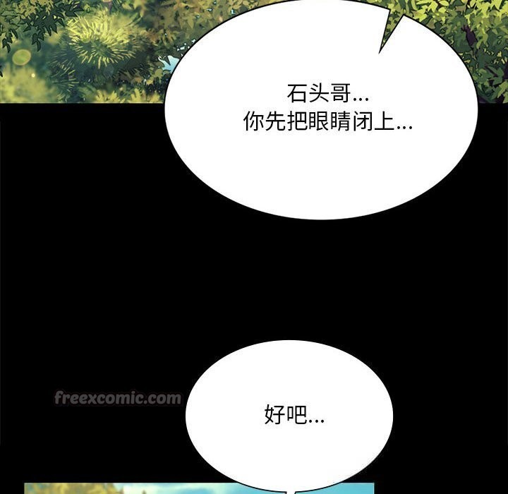 《小姐》漫画 第81話