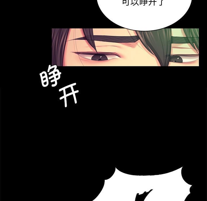 《小姐》漫画 第81話