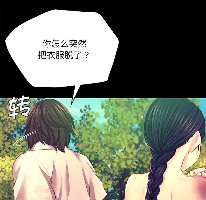 《小姐》漫画 第81話