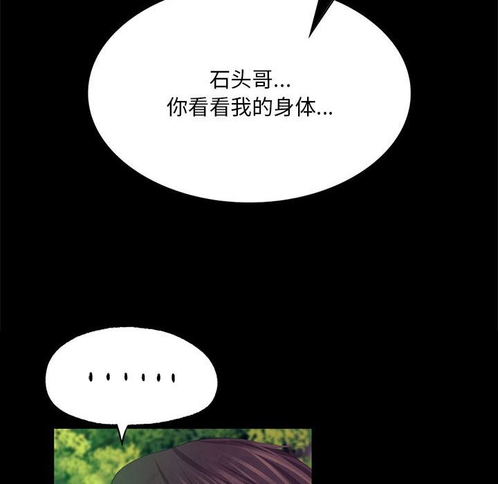 《小姐》漫画 第81話