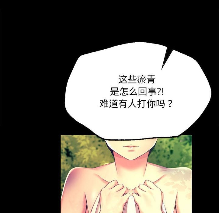 《小姐》漫画 第81話