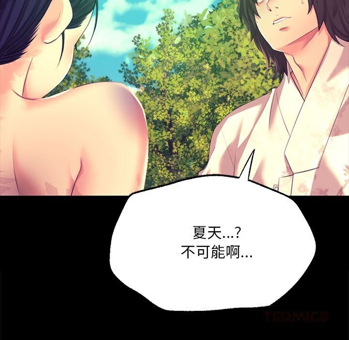 《小姐》漫画 第81話