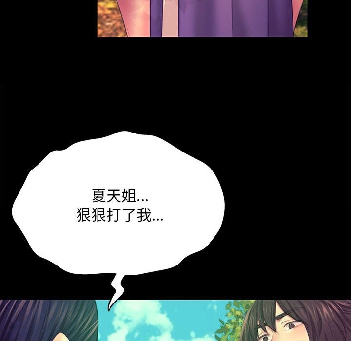 《小姐》漫画 第81話