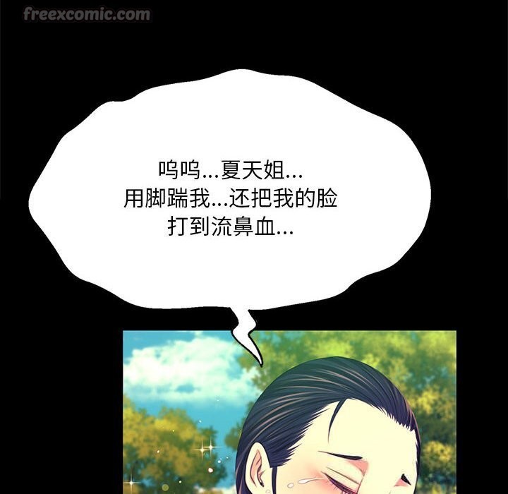 《小姐》漫画 第81話