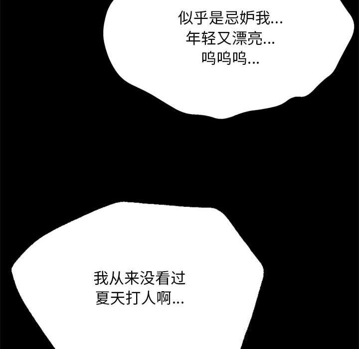 《小姐》漫画 第81話