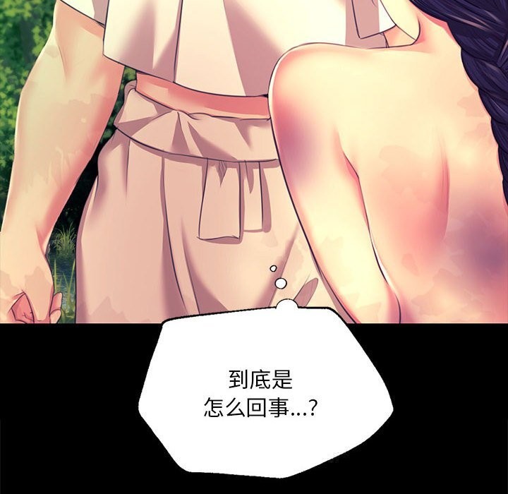 《小姐》漫画 第81話