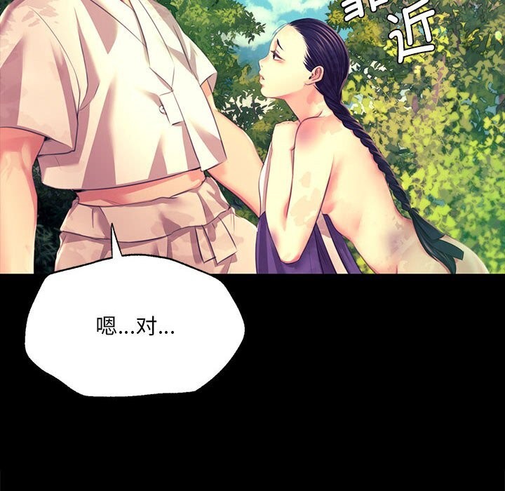 《小姐》漫画 第81話