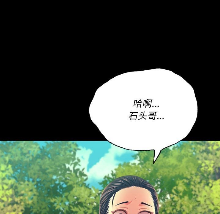 《小姐》漫画 第81話