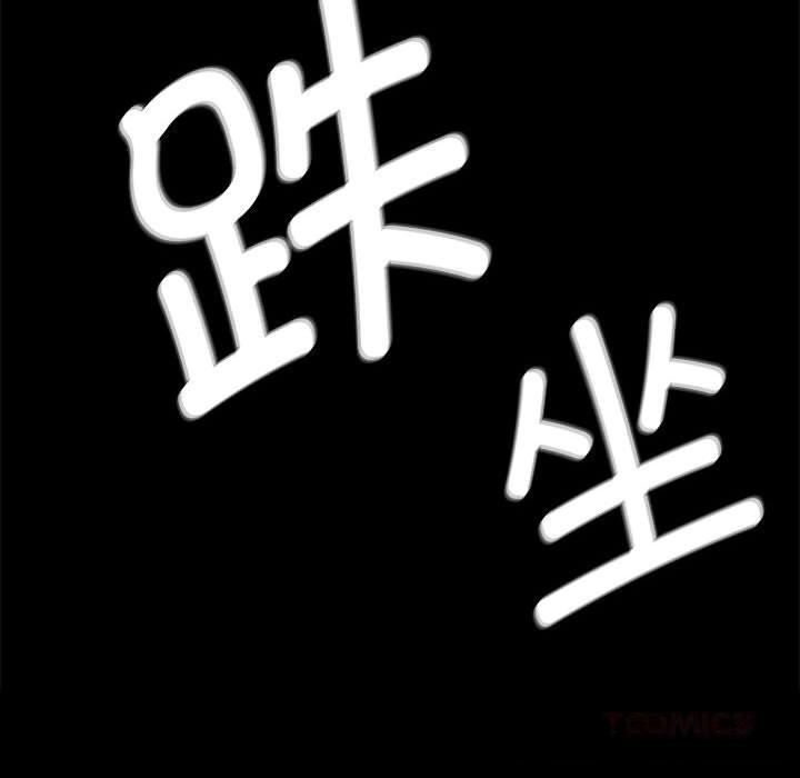 《小姐》漫画 第81話