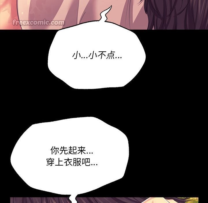 《小姐》漫画 第81話