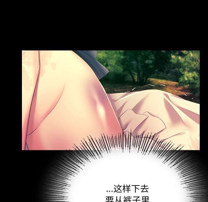 《小姐》漫画 第81話