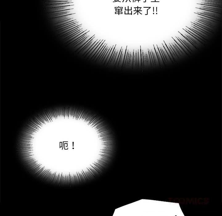 《小姐》漫画 第81話