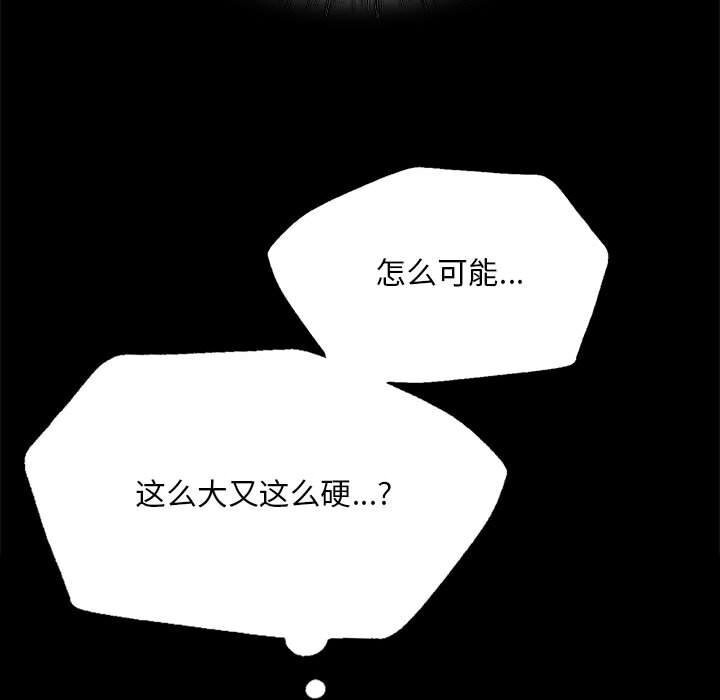《小姐》漫画 第81話