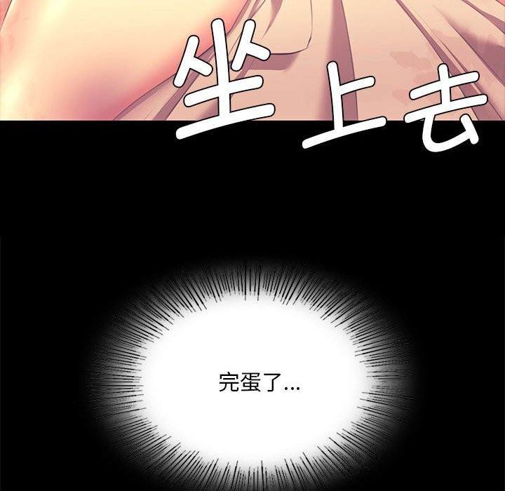 《小姐》漫画 第81話