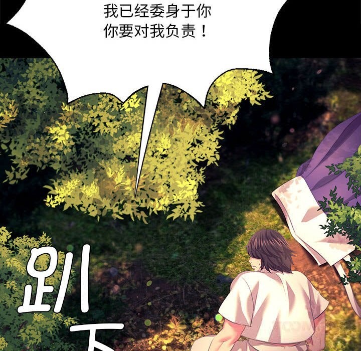 《小姐》漫画 第81話