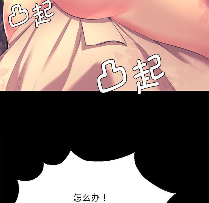 《小姐》漫画 第81話