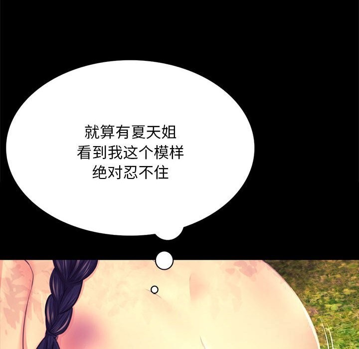 《小姐》漫画 第81話