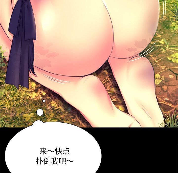 《小姐》漫画 第81話