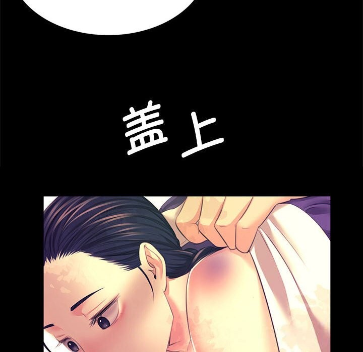 《小姐》漫画 第81話