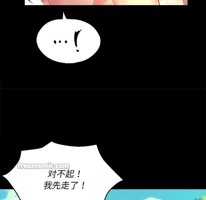 《小姐》漫画 第81話