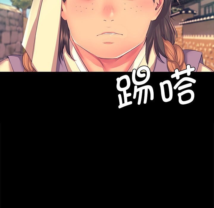 《小姐》漫画 第81話