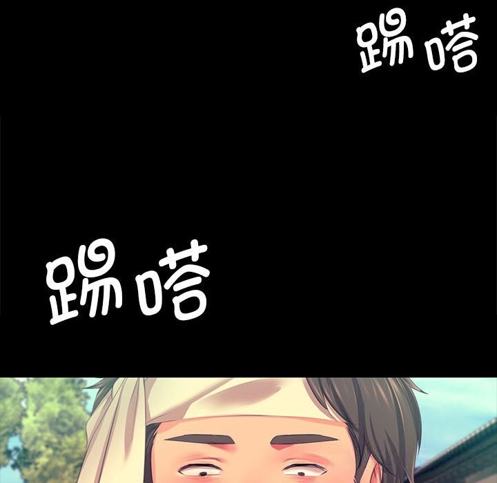 《小姐》漫画 第81話