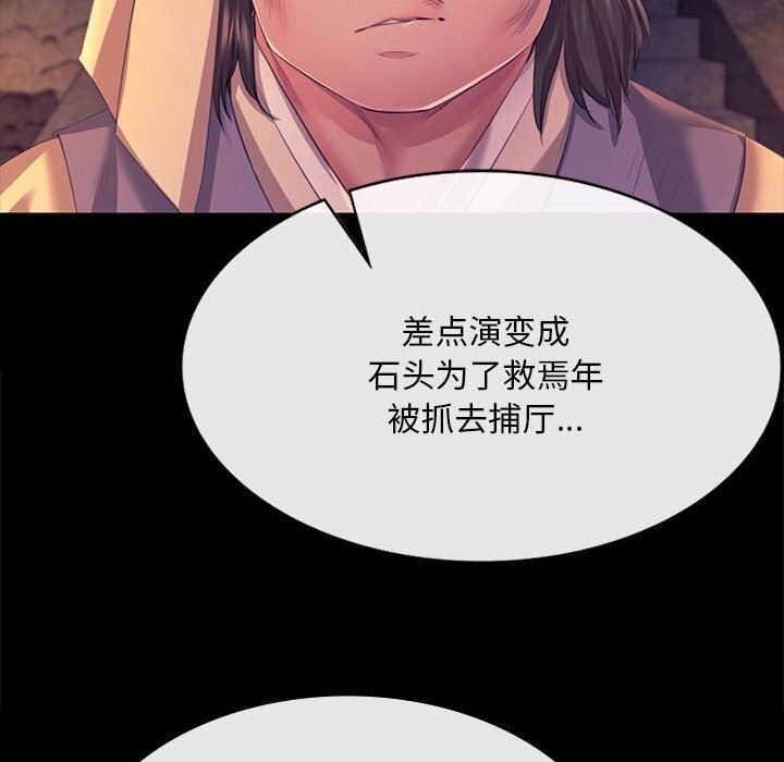 《小姐》漫画 第81話