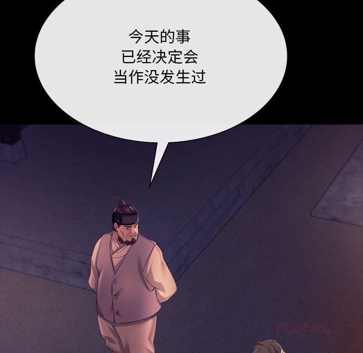 《小姐》漫画 第81話