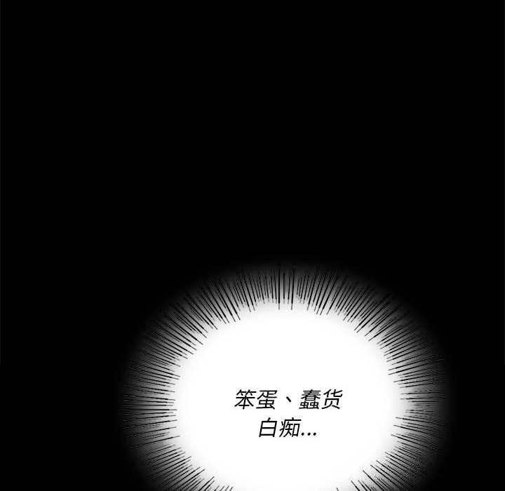 《小姐》漫画 第81話