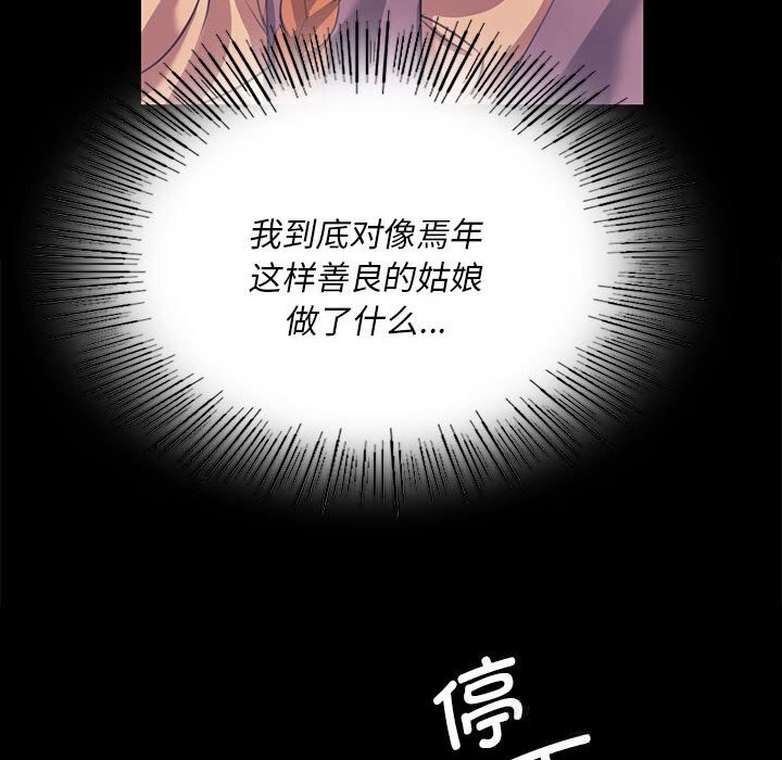 《小姐》漫画 第81話