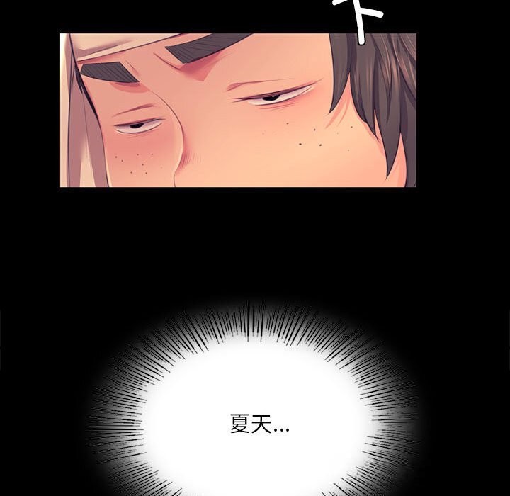 《小姐》漫画 第81話