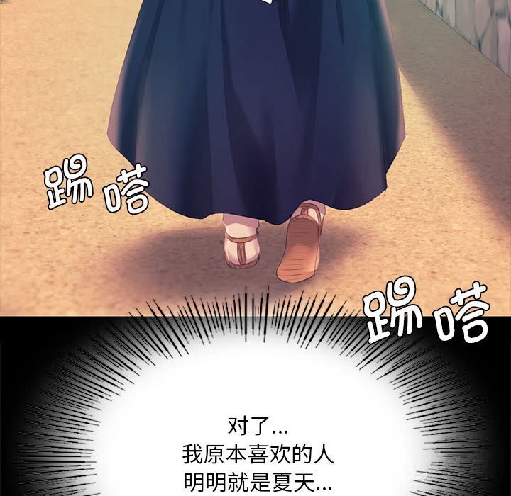 《小姐》漫画 第81話