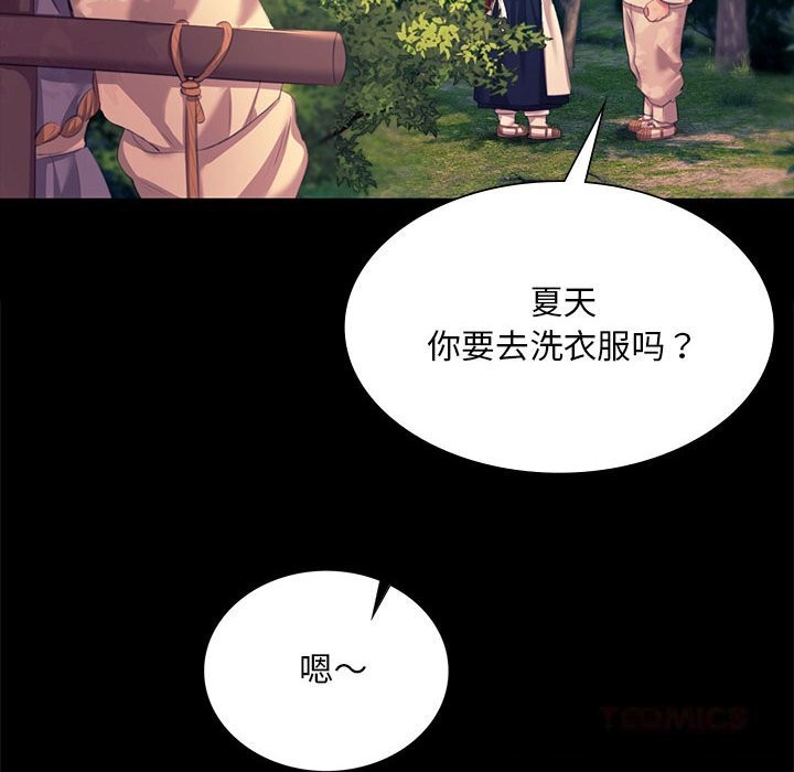 《小姐》漫画 第81話