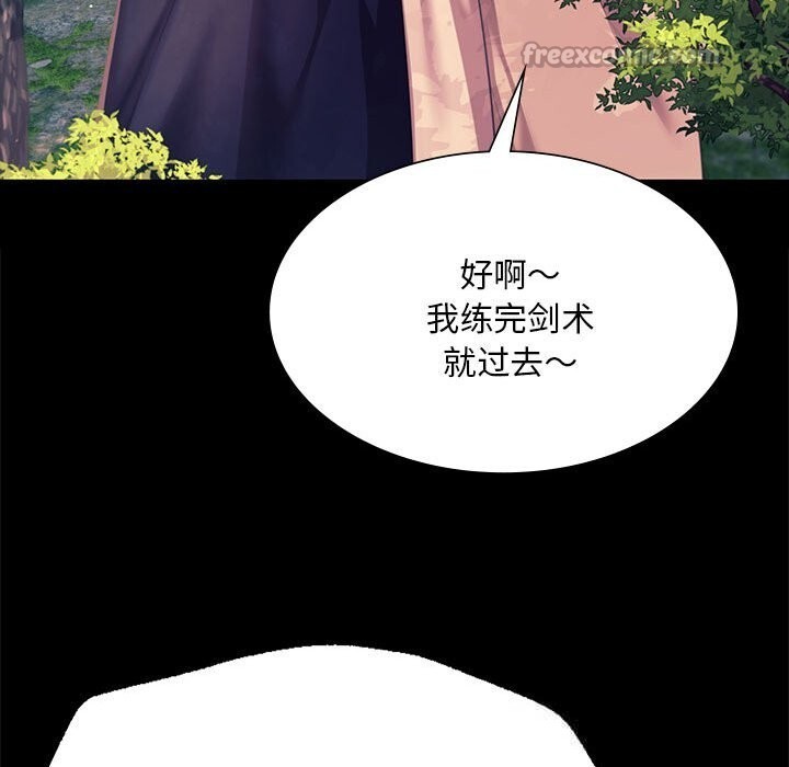 《小姐》漫画 第81話